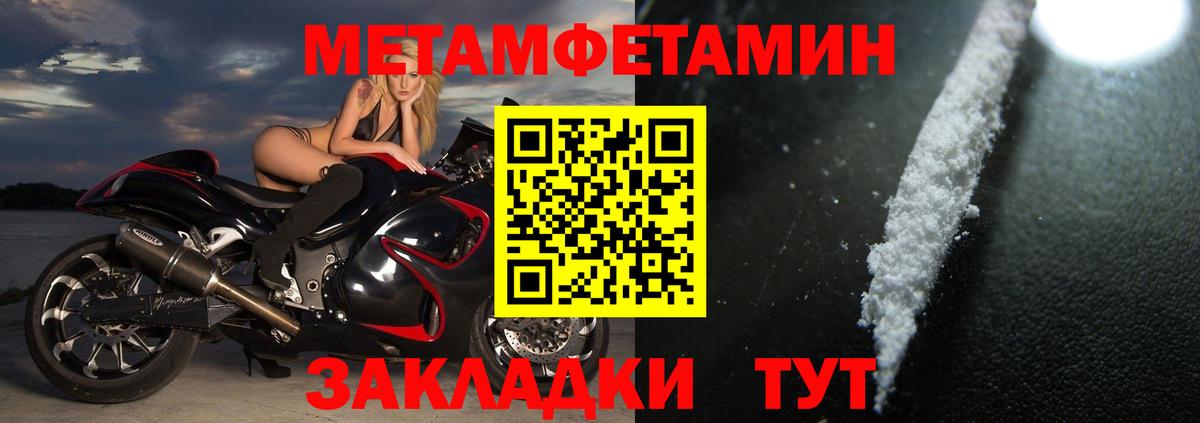 Amphetamine Розовый Новотроицк