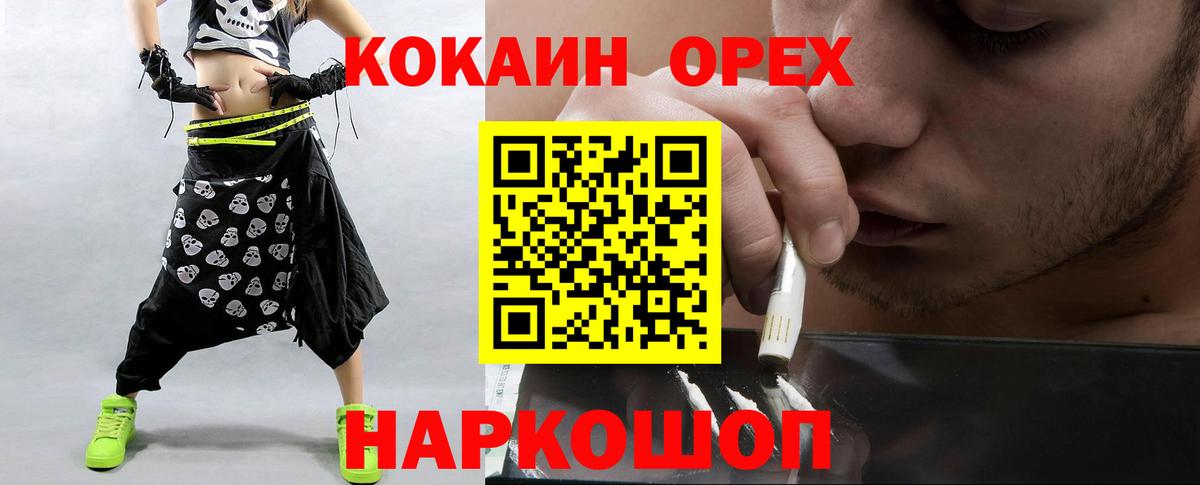 Новотроицк  Cocaine Колумбийский  Вход с VPN  Кокаин  КОКАИН Боливия 