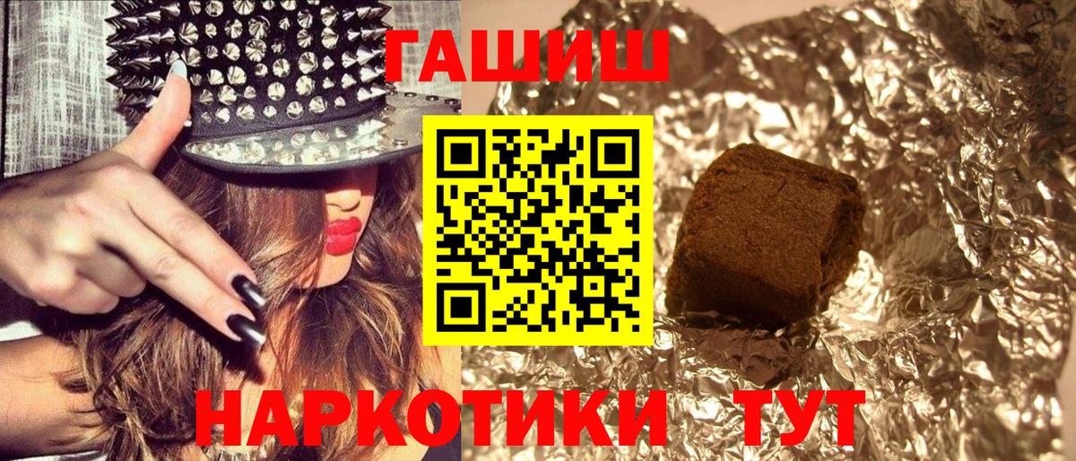 Новотроицк  ГАШИШ hashish  Вход с VPN  ГАШ Ice-O-Lator 