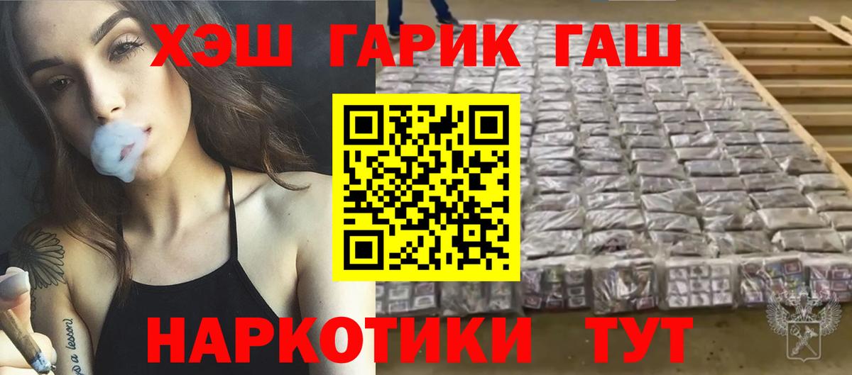 ГАШИШ индика сатива Новотроицк