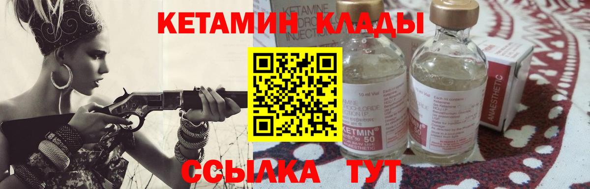 Кетамин ketamine Новотроицк