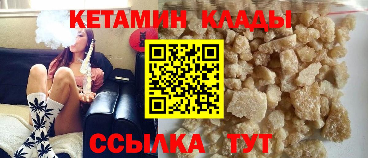 КЕТАМИН ketamine  Кетамин VHQ  мориарти какой сайт  Вход с VPN  Новотроицк 