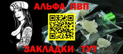ALPHA PVP Донецк