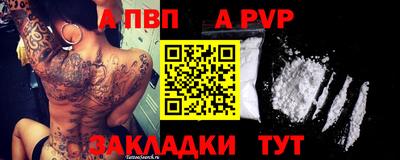 ALPHA PVP Донецк