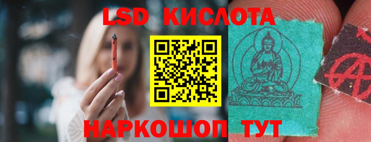 ЛСД экстази ecstasy  Лсд 25 экстази  Новотроицк  Вход с VPN 