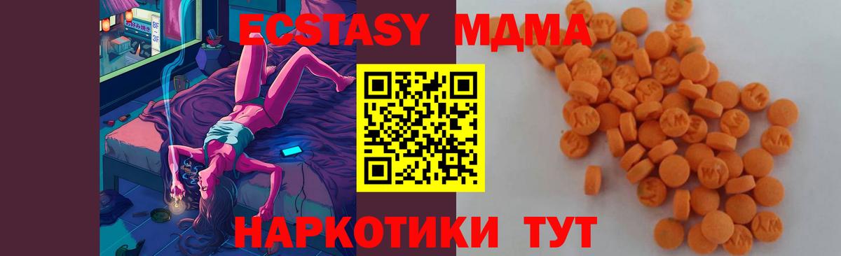 МДМА молли  МДМА Molly  Вход с VPN  Новотроицк 