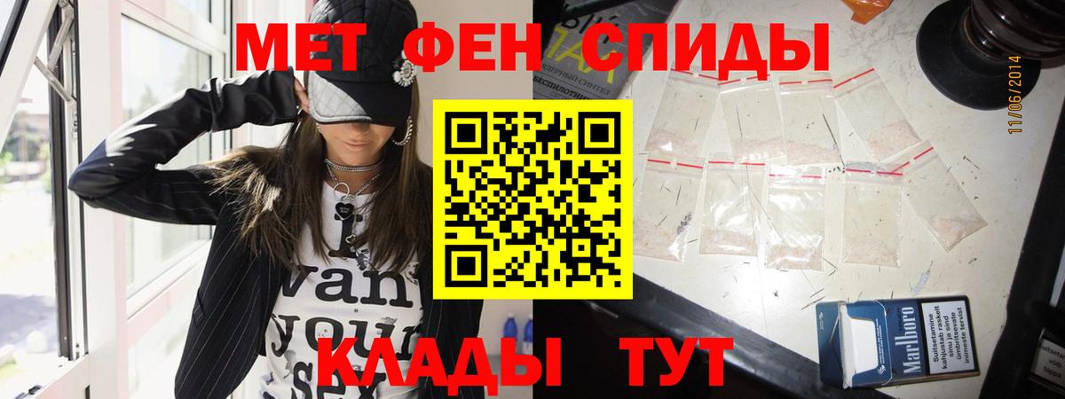 Метамфетамин витя Новотроицк