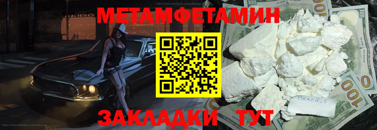 Новотроицк  Метамфетамин витя  Вход с VPN 