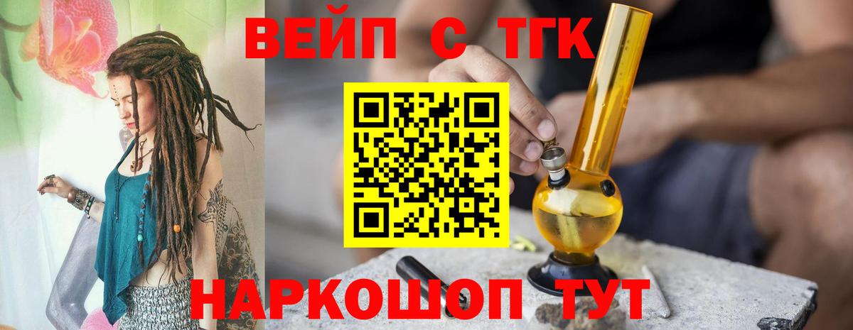 Дистиллят ТГК концентрат  Дистиллят ТГК вейп с тгк  Новотроицк  Вход с VPN 
